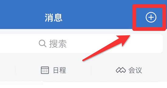 企业微信怎么加好友-图1