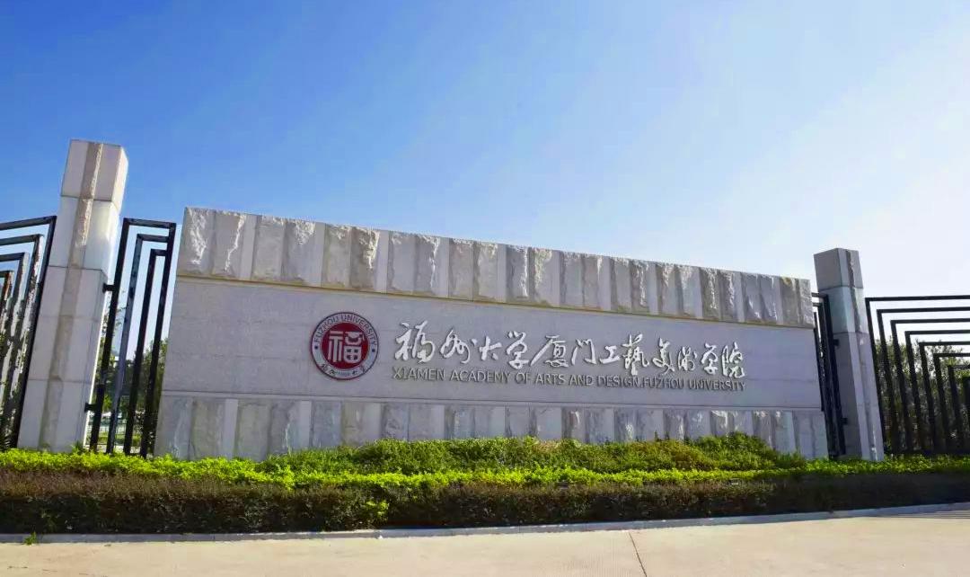 厦门大学有临床医学专业吗_厦门大学有医学专业吗_厦门有哪些大学