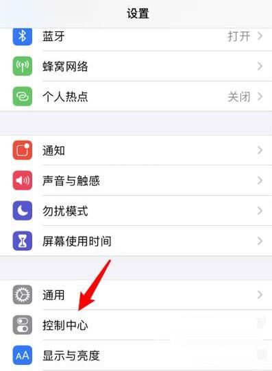 IPhone12在哪录屏-图4