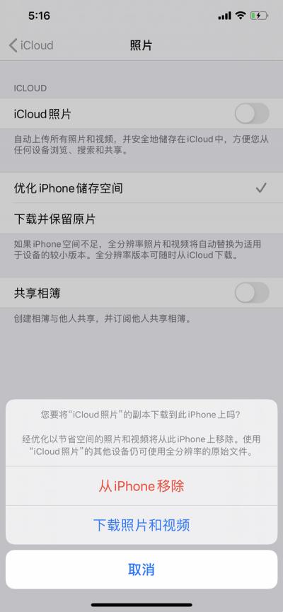 苹果删除的照片能从iCloud找回吗-图2