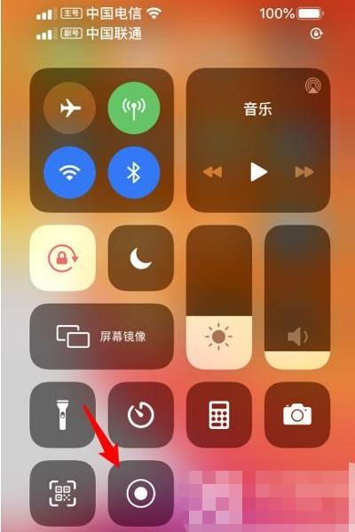 IPhone12在哪录屏-图2