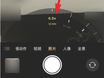 苹果12照相机的广角及超广角怎样操作-图4