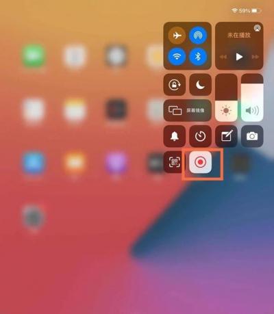 ipad录屏怎么加入自己的声音-图3
