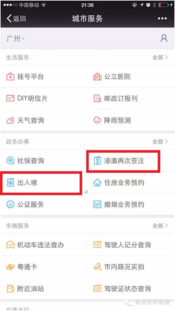 2020港澳通行证办理_澳港澳通行证_如何办理港澳通行证