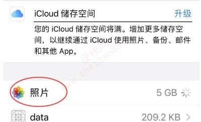 为什么icloud有空间却提示空间不足-图3