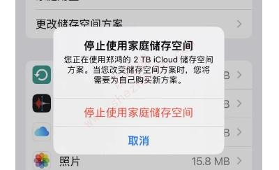 为什么icloud有空间却提示空间不足-图1