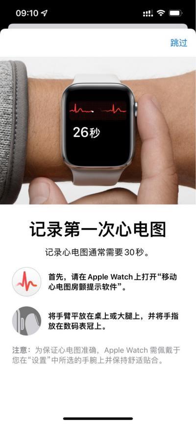 Apple Watch心电图大陆地区能用吗-图2