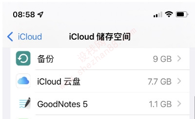 为什么icloud有空间却提示空间不足-图2