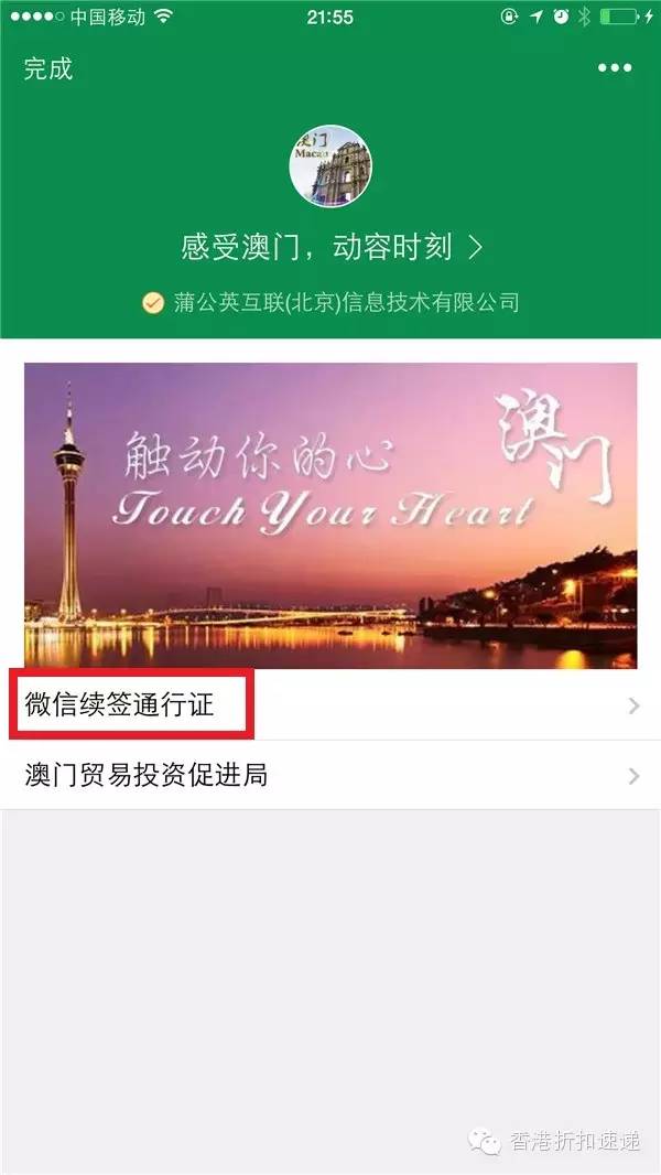 澳港澳通行证_2020港澳通行证办理_如何办理港澳通行证