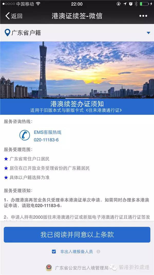 2020港澳通行证办理_澳港澳通行证_如何办理港澳通行证