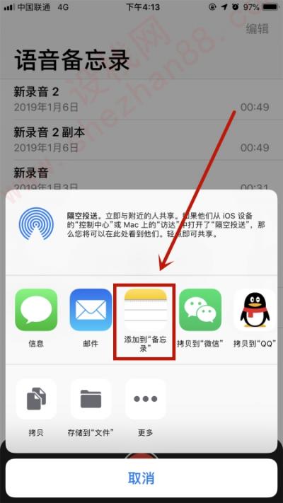 备忘录怎么录语音-图6