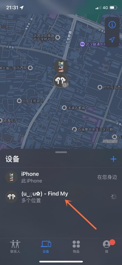 airpods可以查连接记录吗-图1