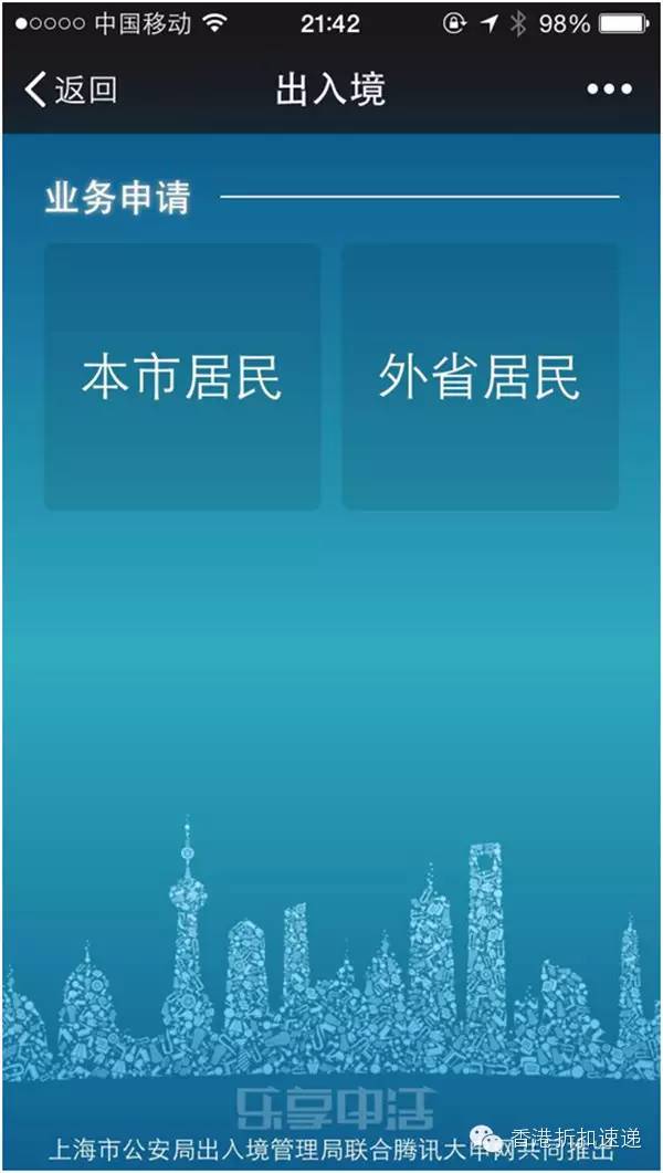 2020港澳通行证办理_澳港澳通行证_如何办理港澳通行证