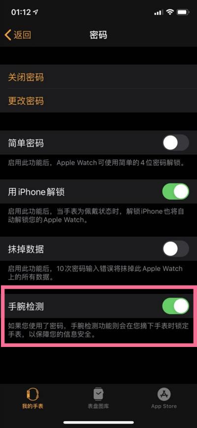 iwatch如何关闭屏幕-图3