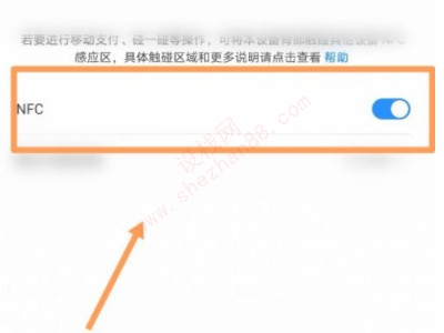三星nfc在哪里设置-图4
