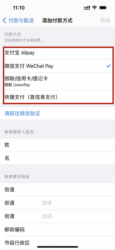 Apple在哪开启微信免密支付-图4