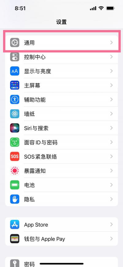 iPhone热点名称在哪设置-图1