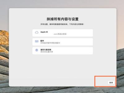 macbook在哪还原初始设置-图2