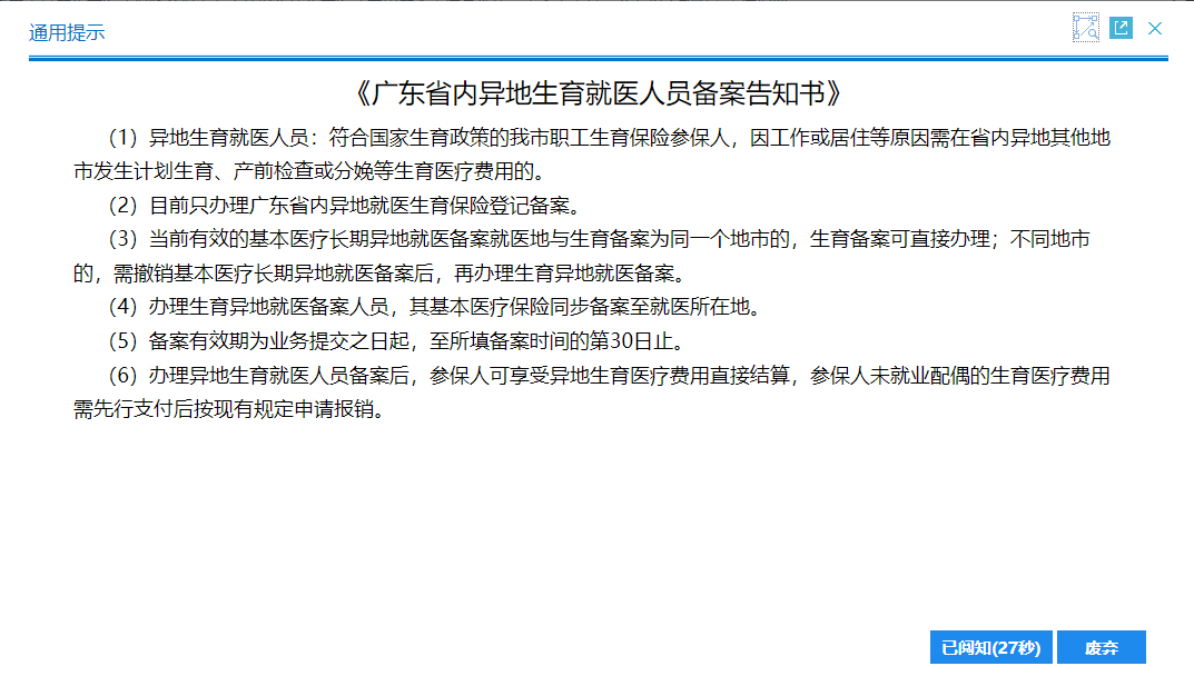 生孩子多久可以报销生育保险_生育保险怎么报销_流产怎么报销生育保险