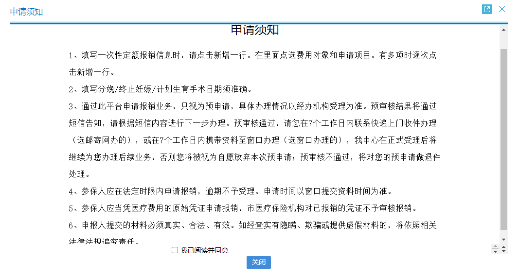 生育保险怎么报销_生孩子多久可以报销生育保险_流产怎么报销生育保险