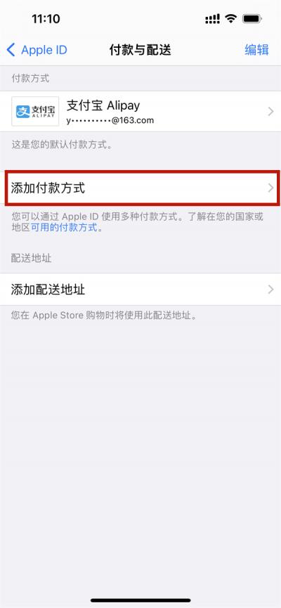 Apple在哪开启微信免密支付-图3