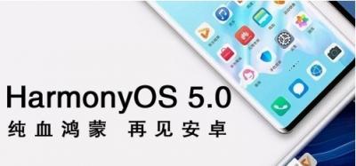 mate40pro能升级鸿蒙5.0系统吗-图1