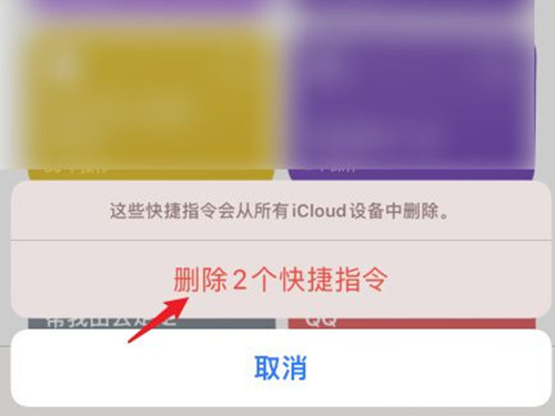 苹果手机在哪删除快捷指令-图2