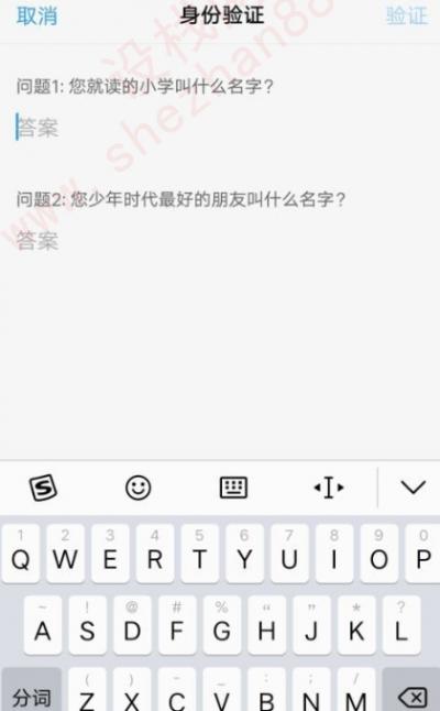 vivo y66手机解锁密码忘了怎么办-图3