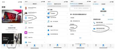 iphone购买的项目在哪申请退款-图3