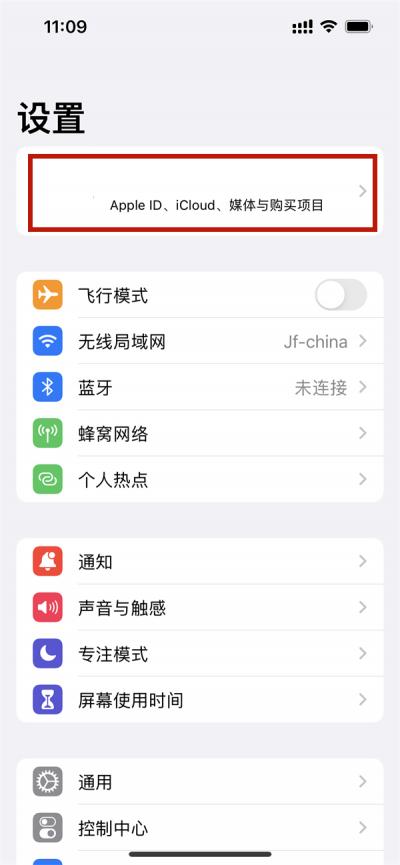 Apple在哪开启微信免密支付-图1