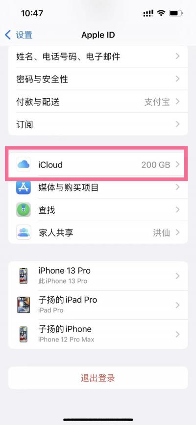 icloud总是提示空间不足怎么办-图1