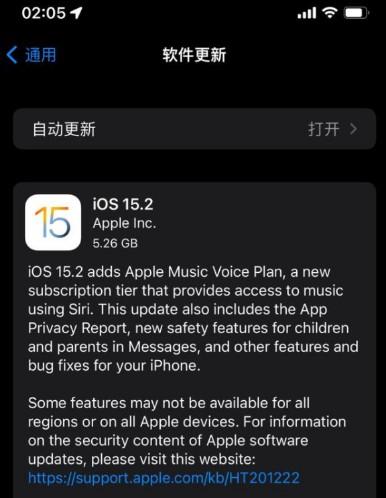 iOS15.2RC预览版建议升级吗-图1