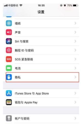 iPhone12定位功能在哪打开-图2