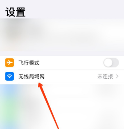 iphone13Promax支持WiFi6吗-图2