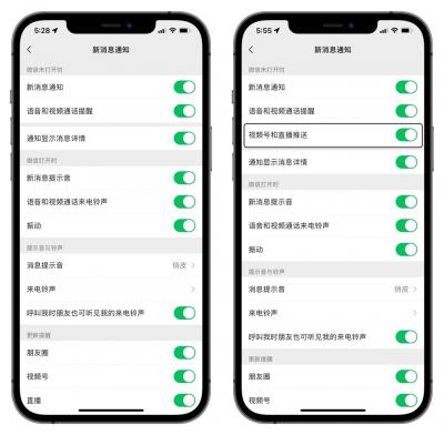 iOS微信8.0.13正式版更新了什么-图2