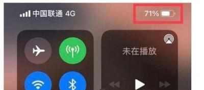 iphone13电量怎么显示-图2