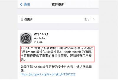 iOS14.7.1值得更新吗-图2