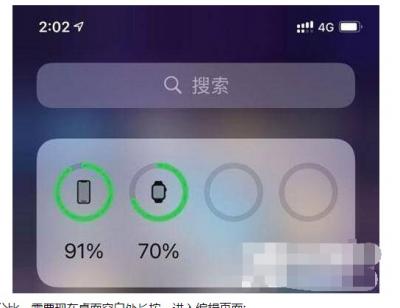 iphone13电量怎么显示-图3