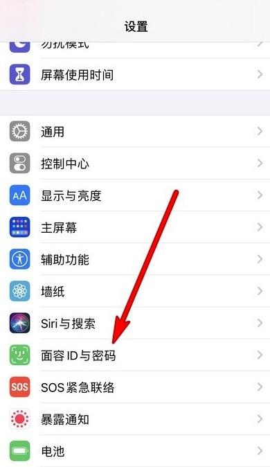 ios15在哪开启口罩解锁-图2