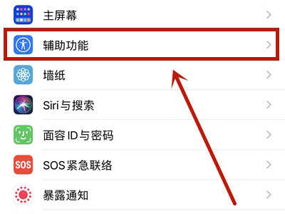 iPhone13支持双击锁屏吗-图2