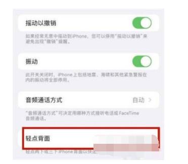 苹果手机怎么快速打开健康码-图4