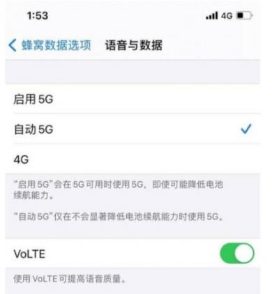 iphone13pro支持5G吗-图3