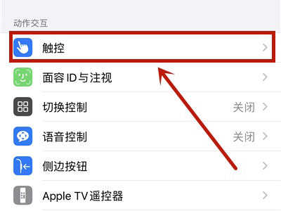 iPhone13支持双击锁屏吗-图3