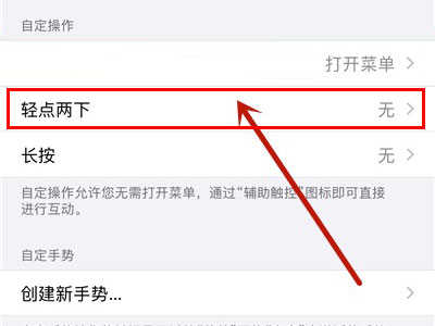 iPhone13支持双击锁屏吗-图5