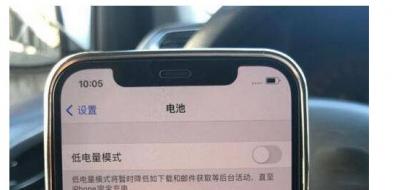 iphone13电量怎么显示-图1