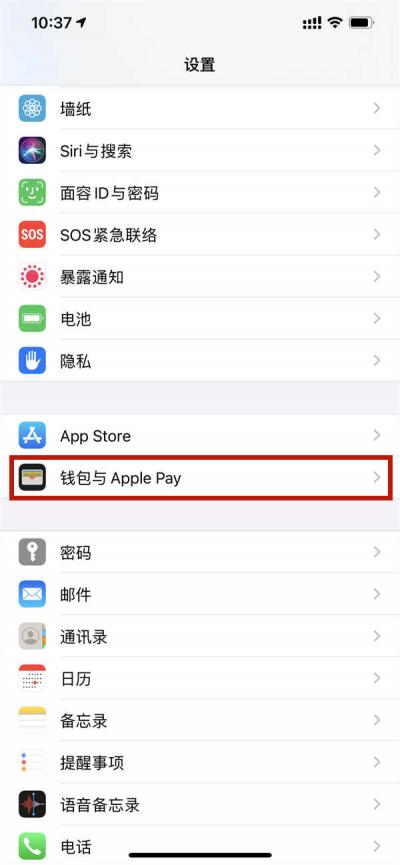 iPhone12侧键如何快速付款-图2