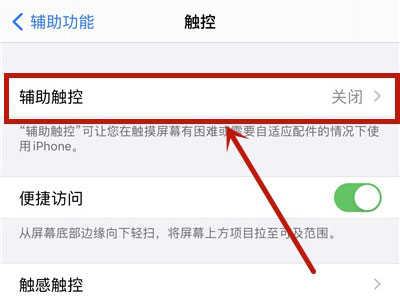 iPhone13支持双击锁屏吗-图4