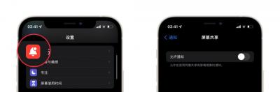 iOS15beta4建议升级吗-图4