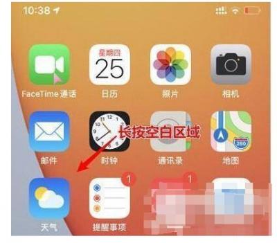 iphone13电量怎么显示-图4