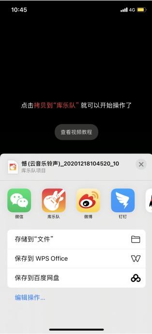 iPhone13ProMax如何设置来电铃声-图1